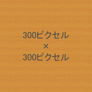 300px×300px